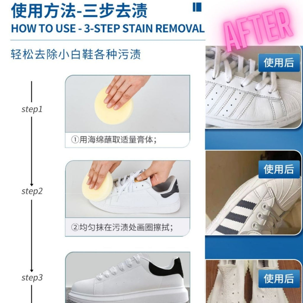 260g 小白鞋清洁膏 White Shoes Cleaning Cream