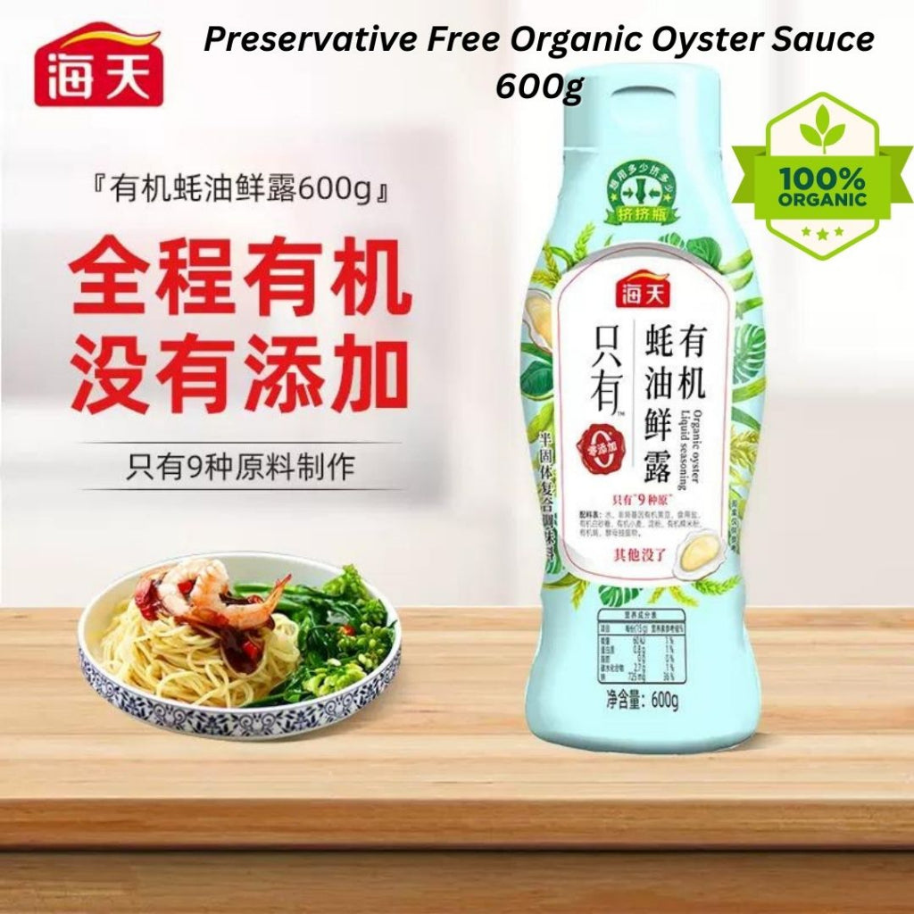 600g 海天无添加 有机蚝油 Organic Oyster Sauce Preservative Free海天有机蚝油