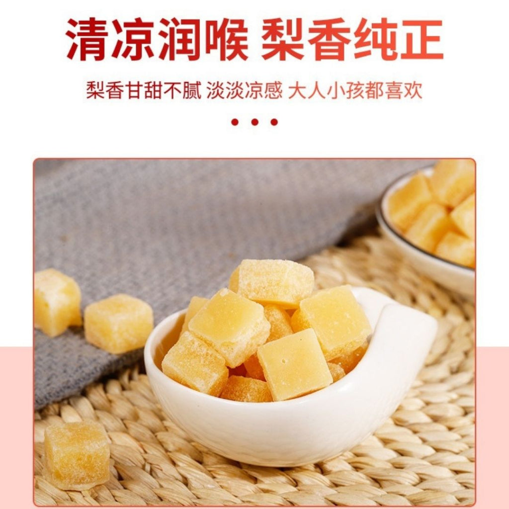 250g 温补养生润喉 清爽可口梨膏糖润喉糖 Cool Pear Herbal Candy 老少皆宜 适合咳嗽 喉咙干痒润喉糖