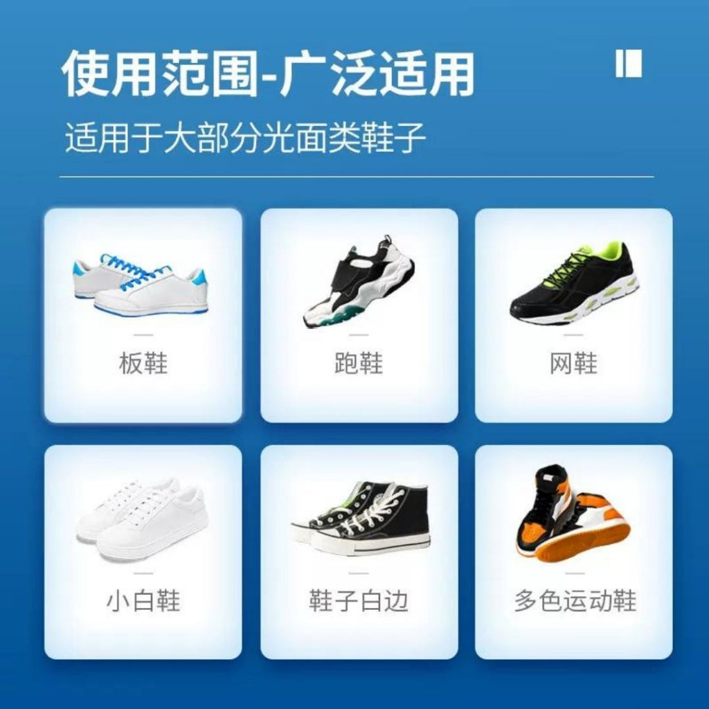 260g 小白鞋清洁膏 White Shoes Cleaning Cream