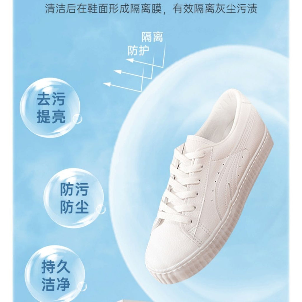 260g 小白鞋清洁膏 White Shoes Cleaning Cream