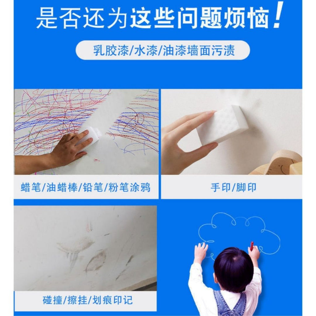 300g 墙面清洁膏 Wall Cleaning Cream 清洁涂鸦墙面 Wall Stain Remover (Pencuci Dinding) 墙壁去污神器