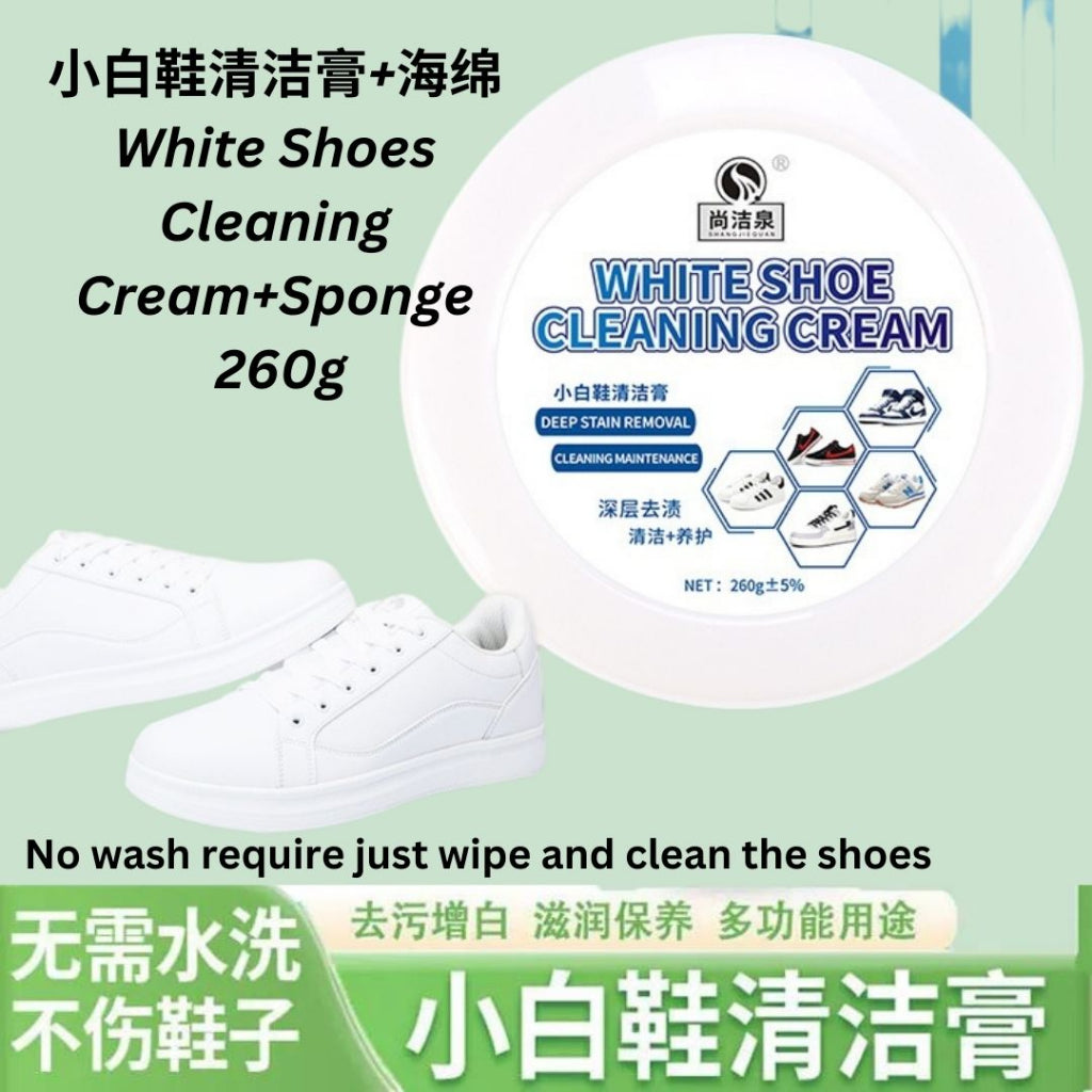 260g 小白鞋清洁膏 White Shoes Cleaning Cream