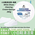 260g 小白鞋清洁膏 White Shoes Cleaning Cream
