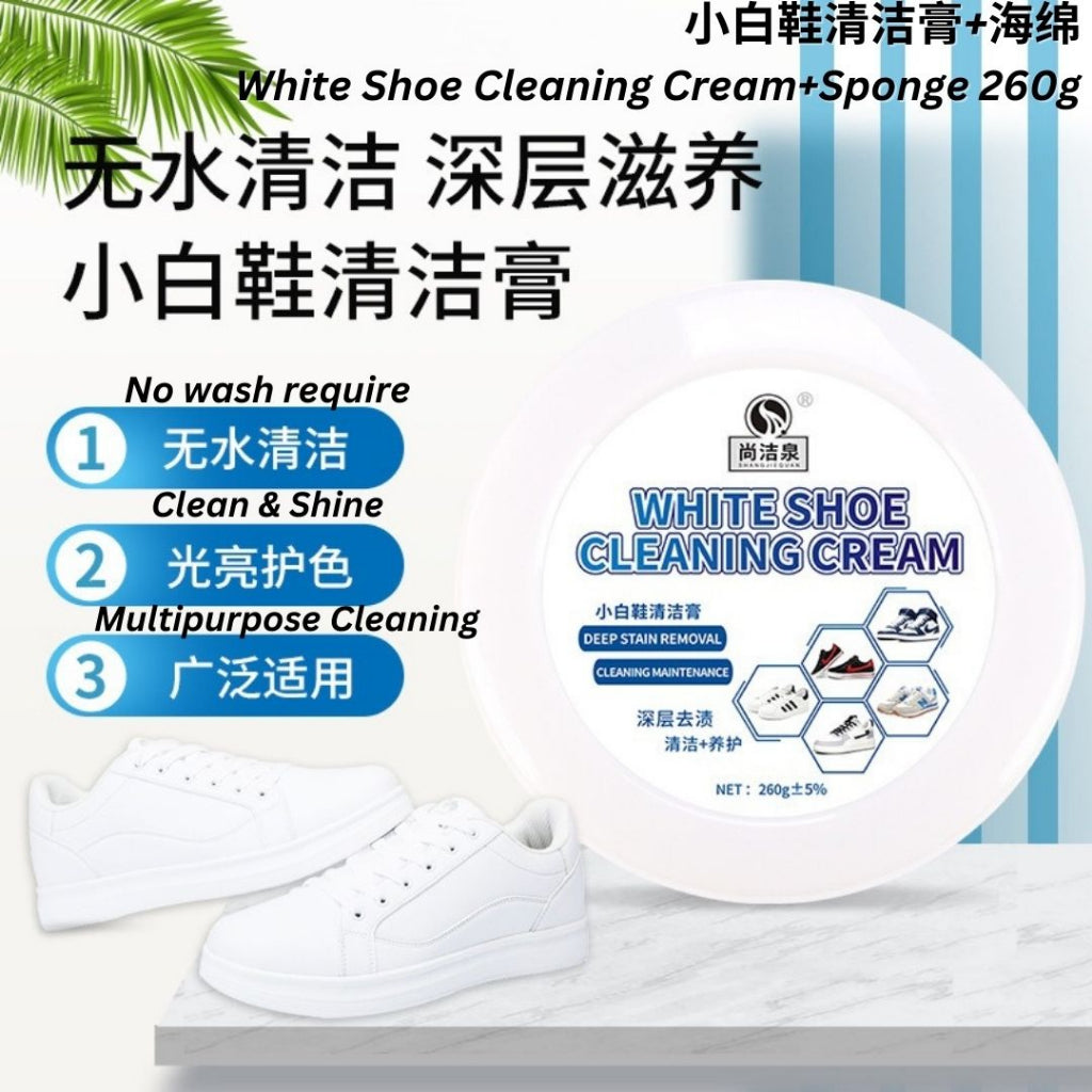 260g 小白鞋清洁膏 White Shoes Cleaning Cream