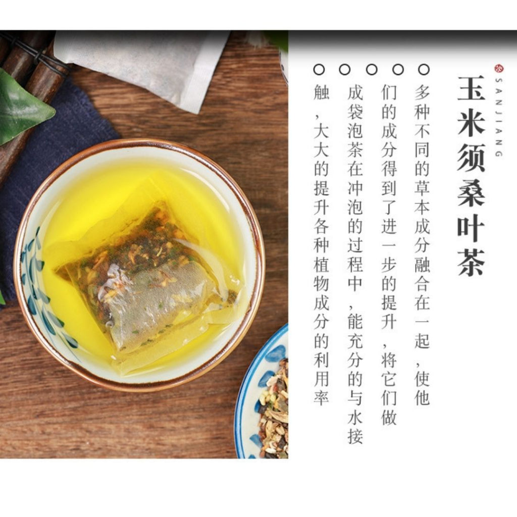 30茶包Teabags 降三高 减低湿气 玉米桑叶茶 Corn Silk Mulberry Leaves Tea Good for Dampness Body