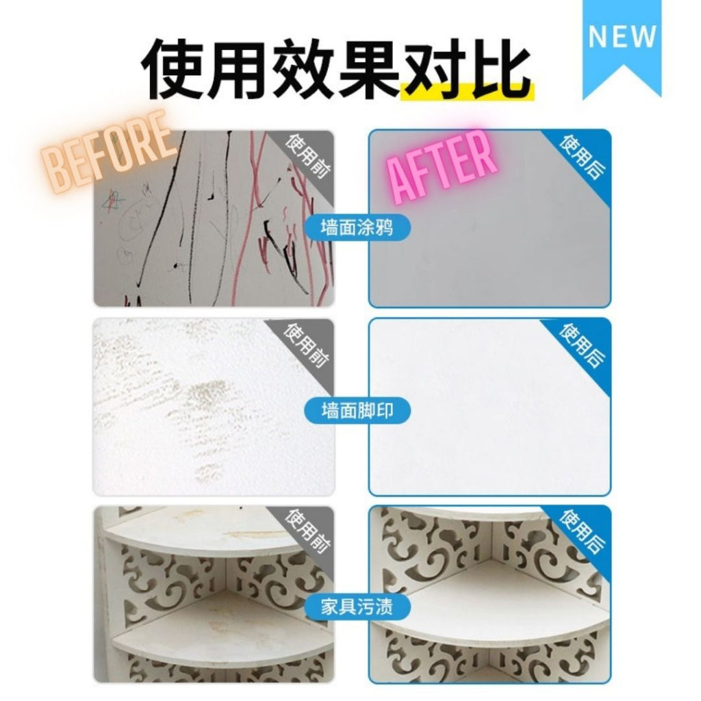300g 墙面清洁膏 Wall Cleaning Cream 清洁涂鸦墙面 Wall Stain Remover (Pencuci Dinding) 墙壁去污神器