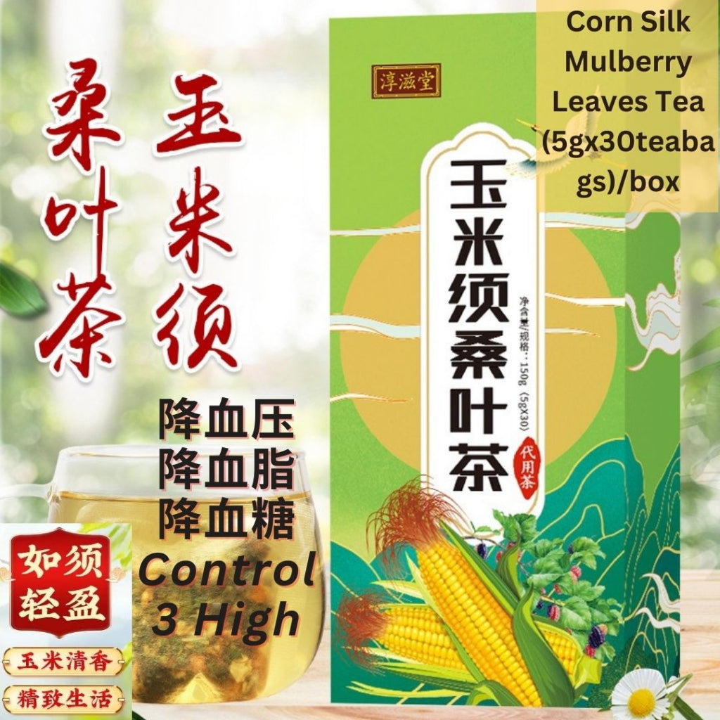 30茶包Teabags 降三高 减低湿气 玉米桑叶茶 Corn Silk Mulberry Leaves Tea Good for Dampness Body