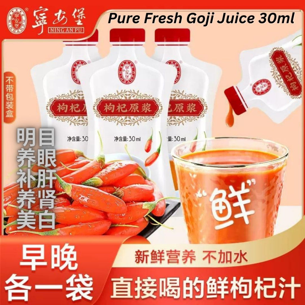 30ml 宁夏宁安堡明目养颜养眼枸杞原浆 鲜榨宁夏枸杞汁Pure Fresh Goji Berry Juice 30ml Pure Wolfberry Juice goji juice