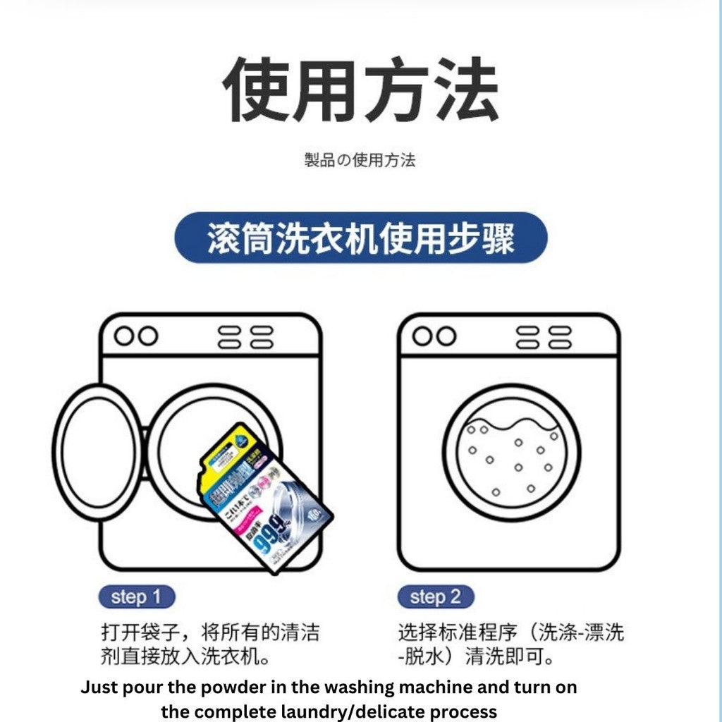160g WORLDLIFE 99.9%抗菌除臭 洗衣机清洁粉 洗衣机泡腾粉 99.9% Antibacterial Washing Machine Cleaning Powder Washing Machine Cleaner