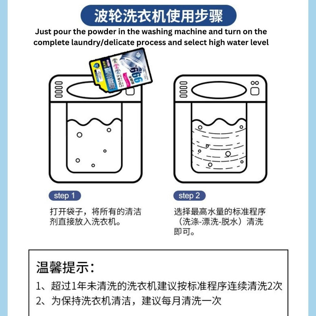 160g WORLDLIFE 99.9%抗菌除臭 洗衣机清洁粉 洗衣机泡腾粉 99.9% Antibacterial Washing Machine Cleaning Powder Washing Machine Cleaner