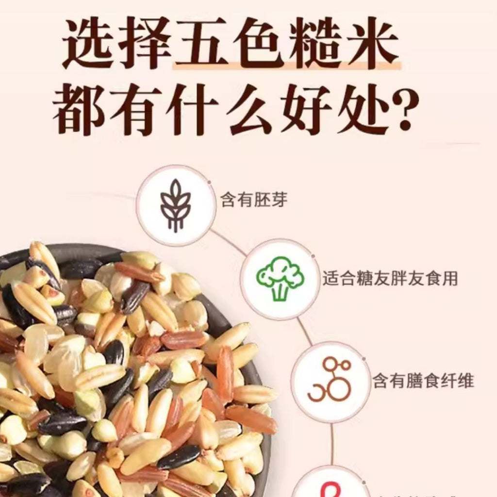 500g/1kg  Five Colors Brown Rice  五色糙米 (糙米 黑米 红米 燕麦米 荞麦米) 五谷杂粮 粗粮米Whole Grains Rice