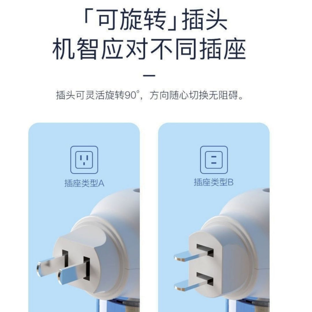 宝宝孕妇可用Wanya 蚊香液 驱蚊液器Wanya Electric Mosquito Repellant Device Baby & Pregnant Women Friendly