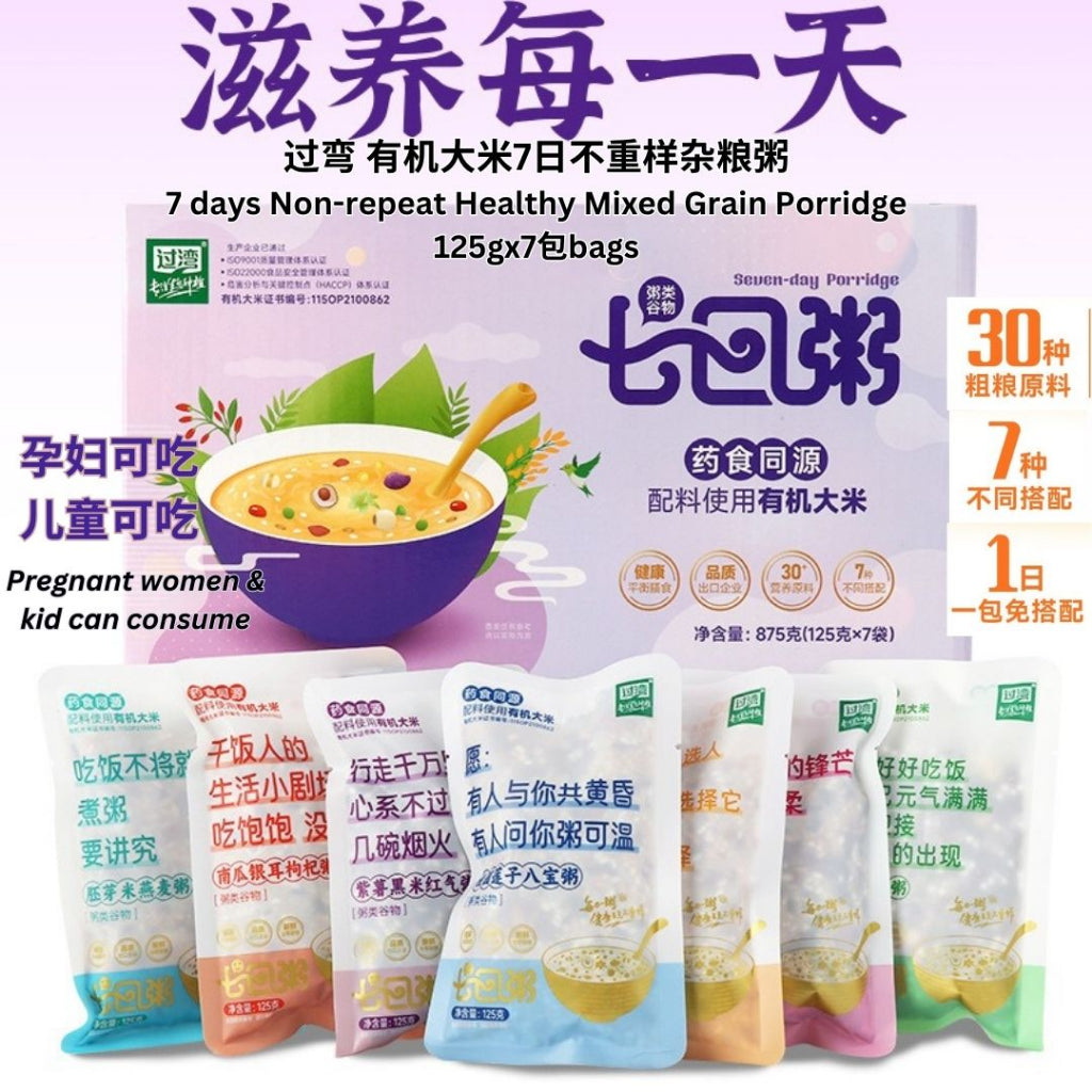 100gx30bags包/box盒 30天不重样健康粗粮粥杂粮粥 30 Days Non-Repeat Wholegrain Mixed Grain Porridge 100gx30bags/box 7日不重复杂粮粥