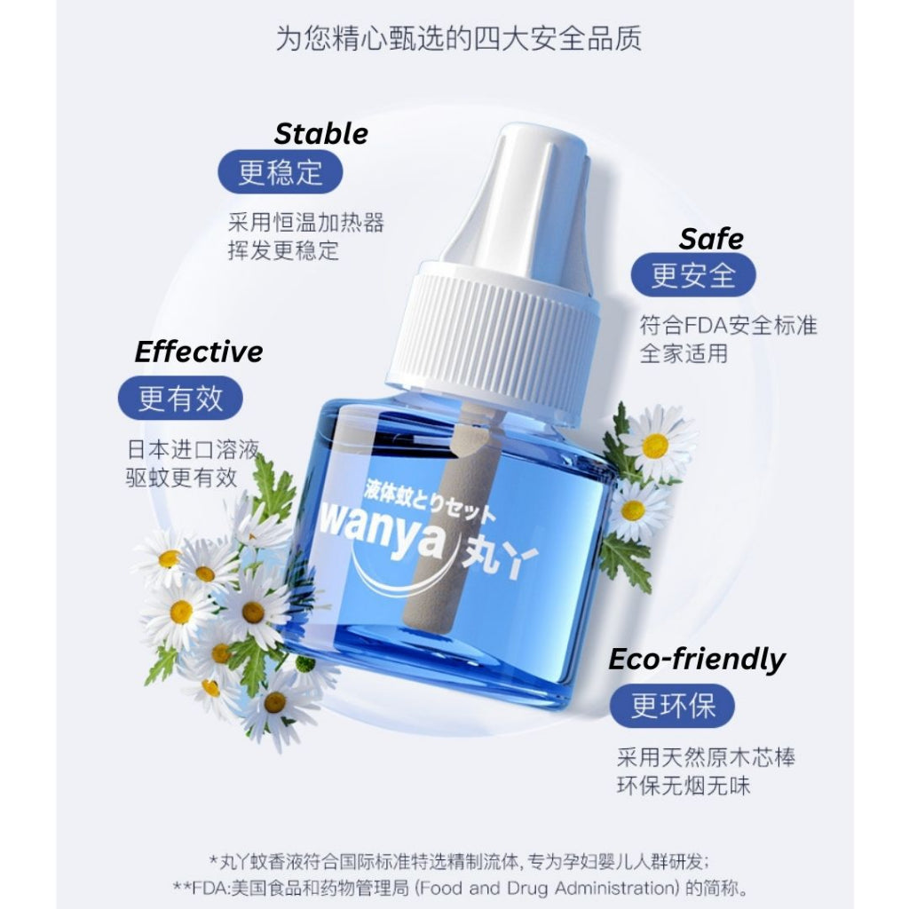 宝宝孕妇可用Wanya 蚊香液 驱蚊液器Wanya Electric Mosquito Repellant Device Baby & Pregnant Women Friendly