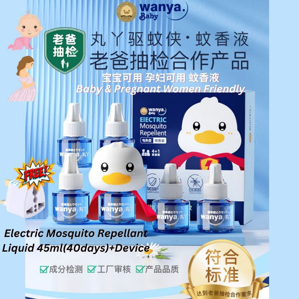宝宝孕妇可用Wanya 蚊香液 驱蚊液器Wanya Electric Mosquito Repellant Device Baby & Pregnant Women Friendly