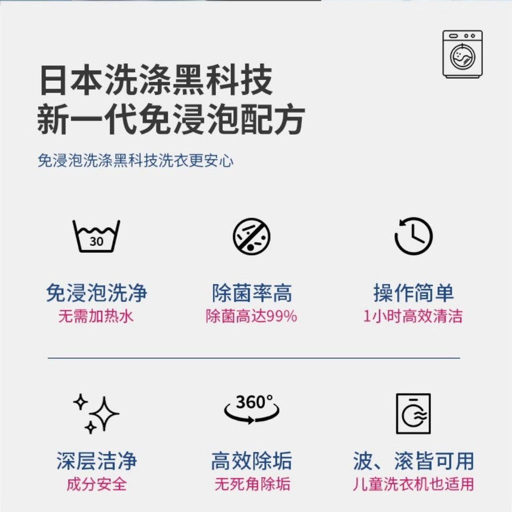 160g WORLDLIFE 99.9%抗菌除臭 洗衣机清洁粉 洗衣机泡腾粉 99.9% Antibacterial Washing Machine Cleaning Powder Washing Machine Cleaner