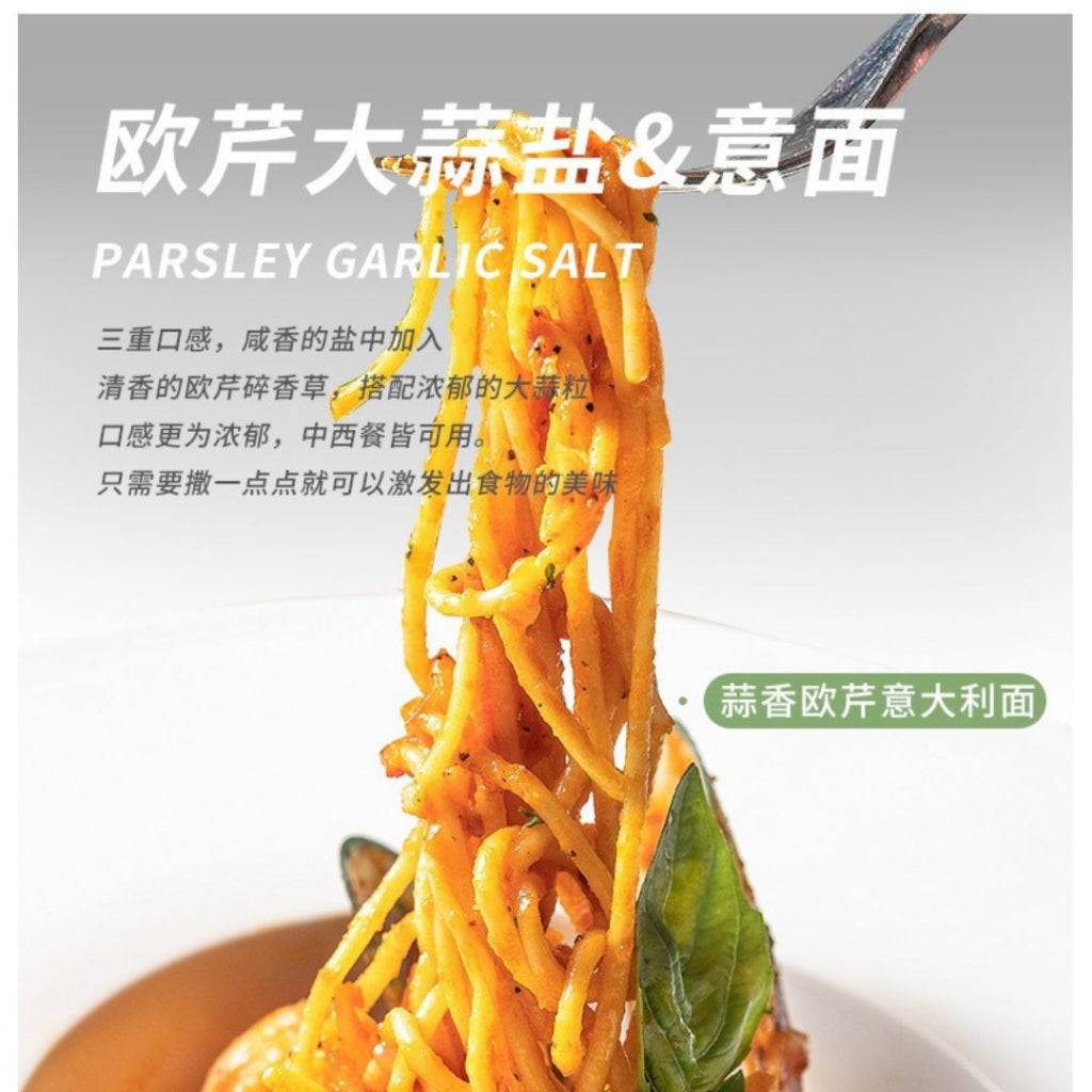 减脂推荐 欧芹大蒜盐粉 Parsley Garlic Salt Powder Cooking Spices/Serbuk Garam Bawang Putih Parsley