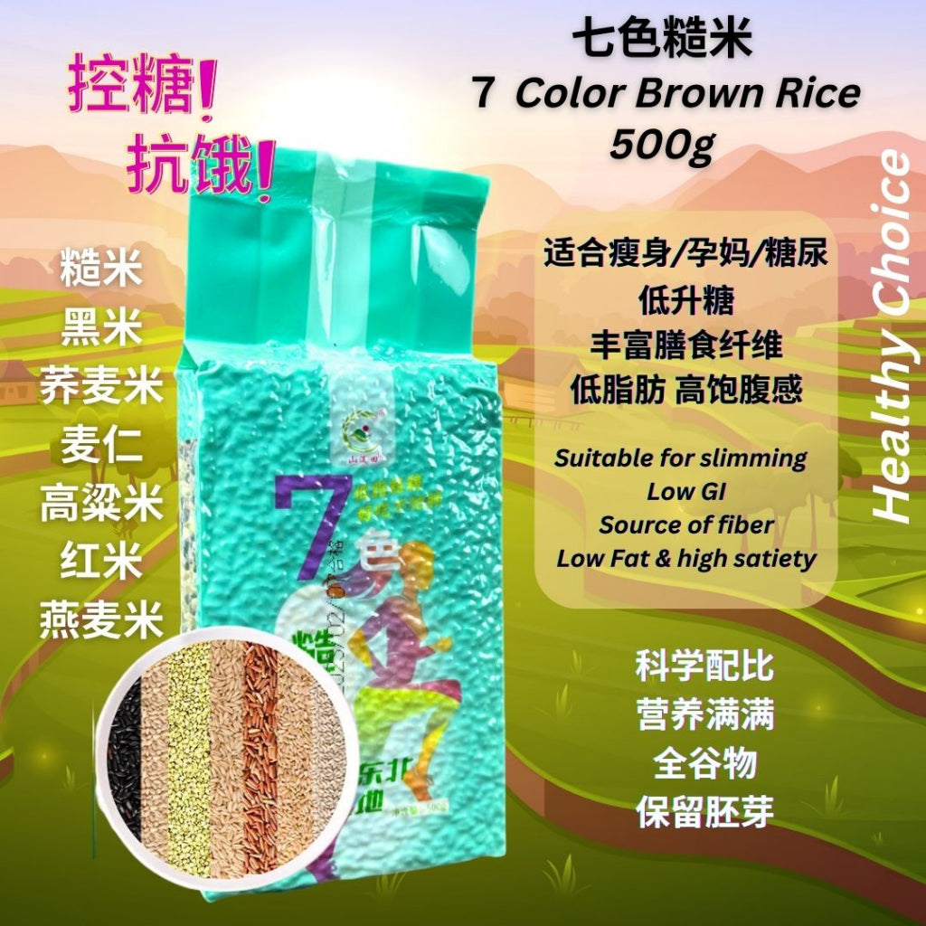 500g/1kg Seven Colors Brown Rice Whole Grains Rice 七色糙米 (糙米 黑米 红米 燕麦米 高粱米 荞麦米 麦仁) 五谷杂粮 - 500g