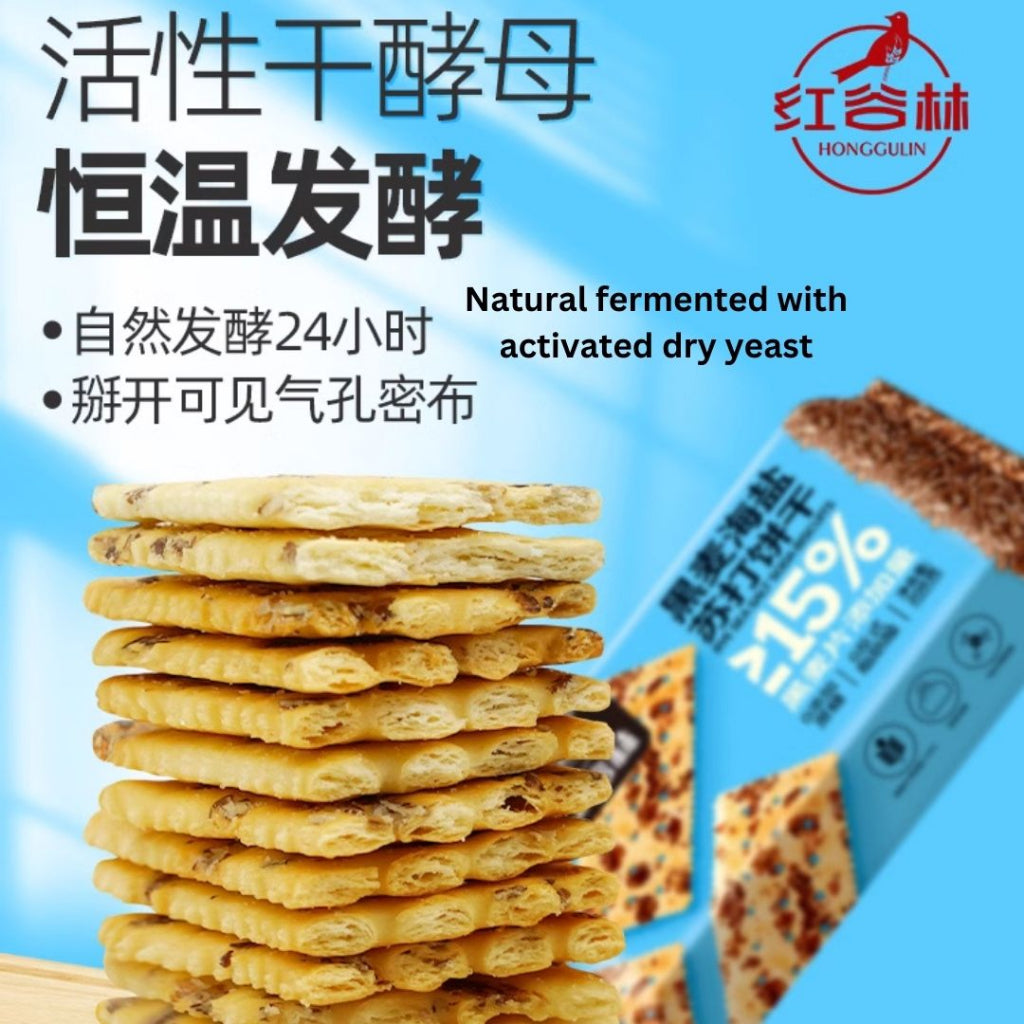 208g 减脂期零食 无糖海燕黑麦苏打饼干 No Sugar Sea Salt Black Rye Soda Biscuit 孕妇可吃 糖尿可吃 儿童可吃