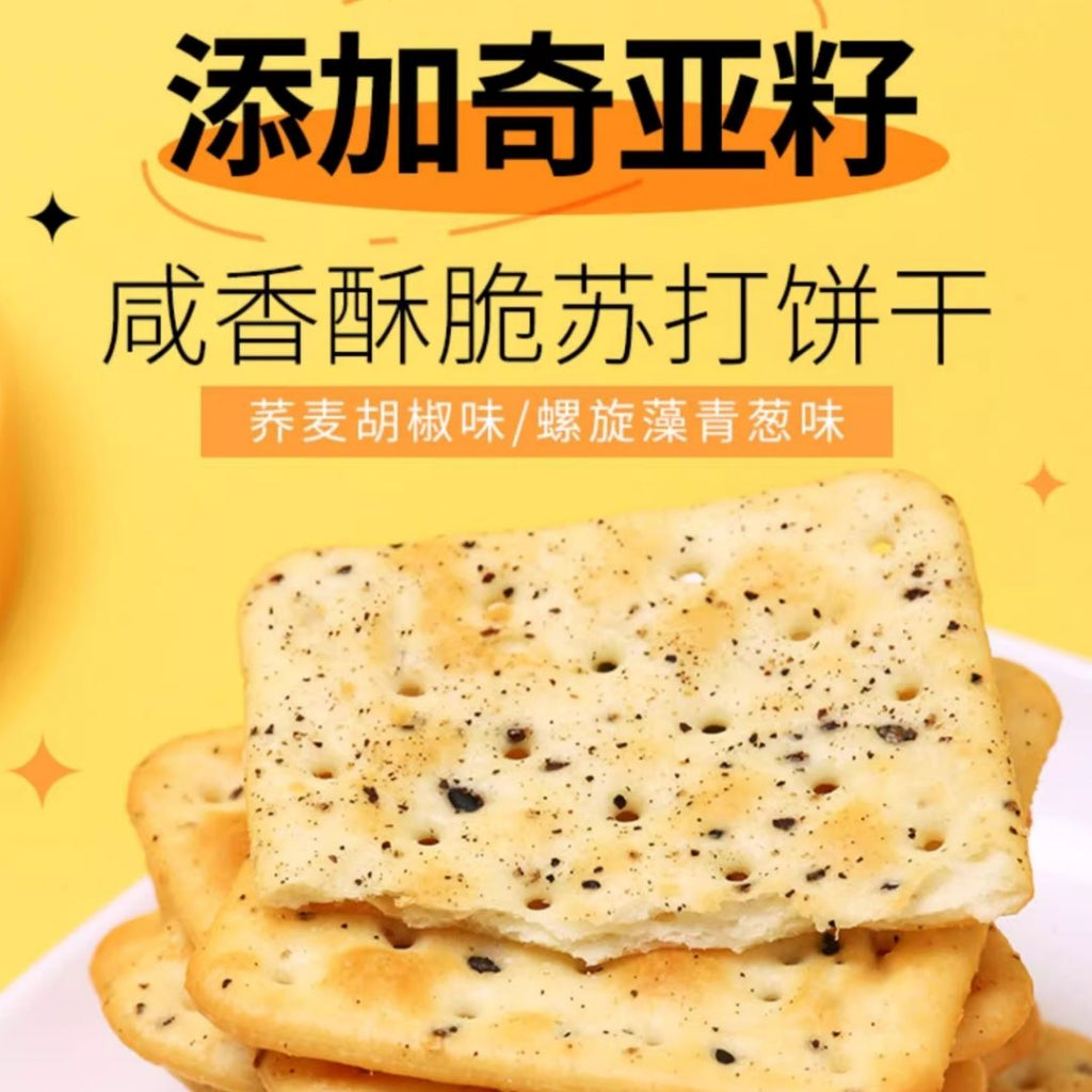 240g AOA 无糖奇亚籽螺旋藻青葱梳打饼干/奇亚籽荞麦胡椒梳打饼干Chia Seed Spirulina Spring Onion Soda Biscuit/Chia Seed Buckwheat Pepper Soda Biscuit