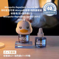 宝宝孕妇可用Wanya 蚊香液 驱蚊液器Wanya Electric Mosquito Repellant Device Baby & Pregnant Women Friendly