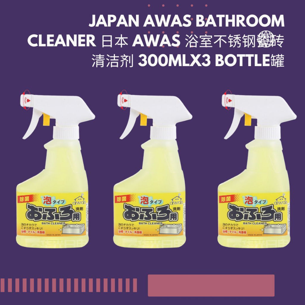 300ml Japan AWAS Bathroom Cleaner Stainless Steel Cleaner Ceramic Cleaner Toilet Cleaner 日本浴室清洁剂瓷砖清洁剂不锈钢清洁剂