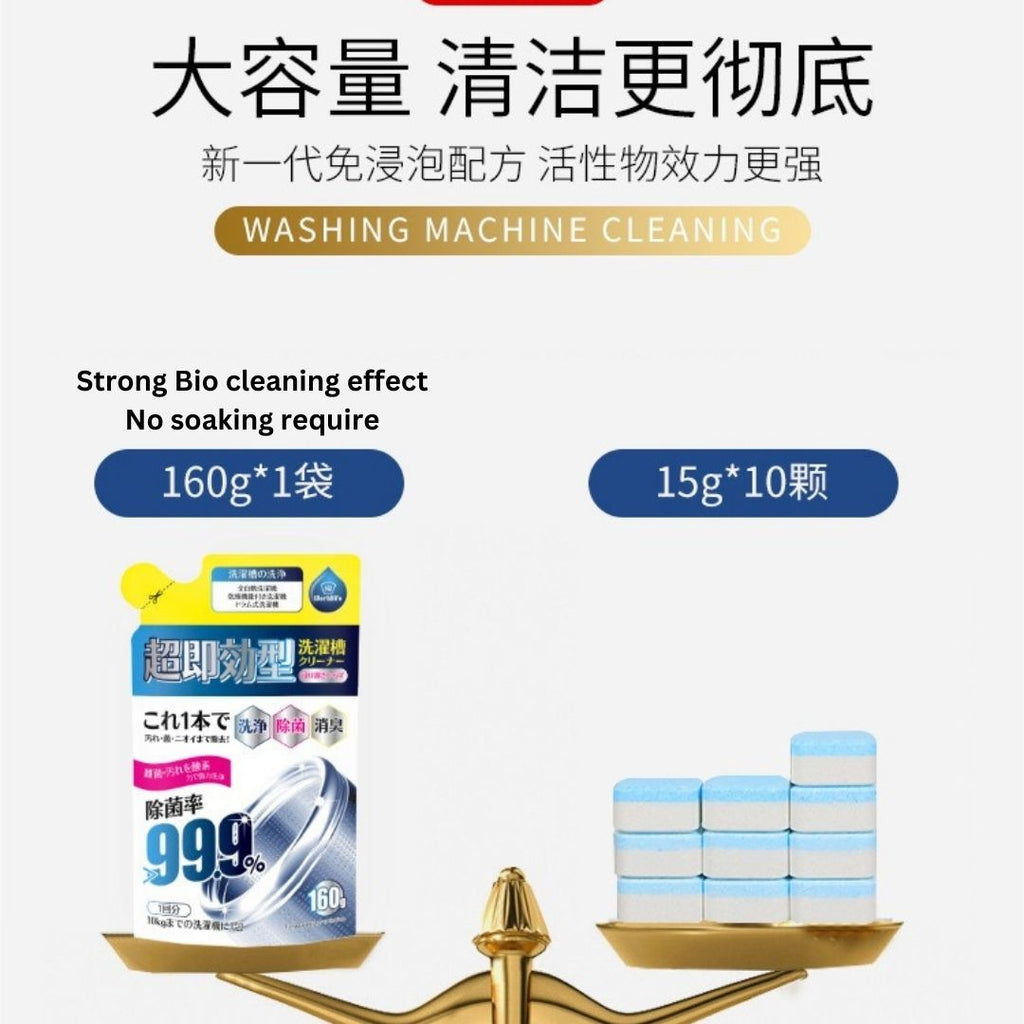 160g WORLDLIFE 99.9%抗菌除臭 洗衣机清洁粉 洗衣机泡腾粉 99.9% Antibacterial Washing Machine Cleaning Powder Washing Machine Cleaner