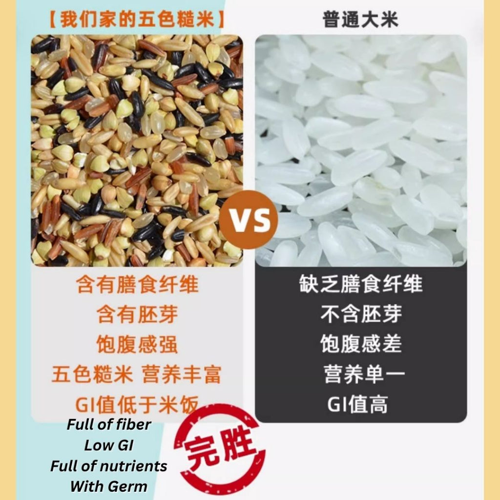 500g/1kg  Five Colors Brown Rice  五色糙米 (糙米 黑米 红米 燕麦米 荞麦米) 五谷杂粮 粗粮米Whole Grains Rice