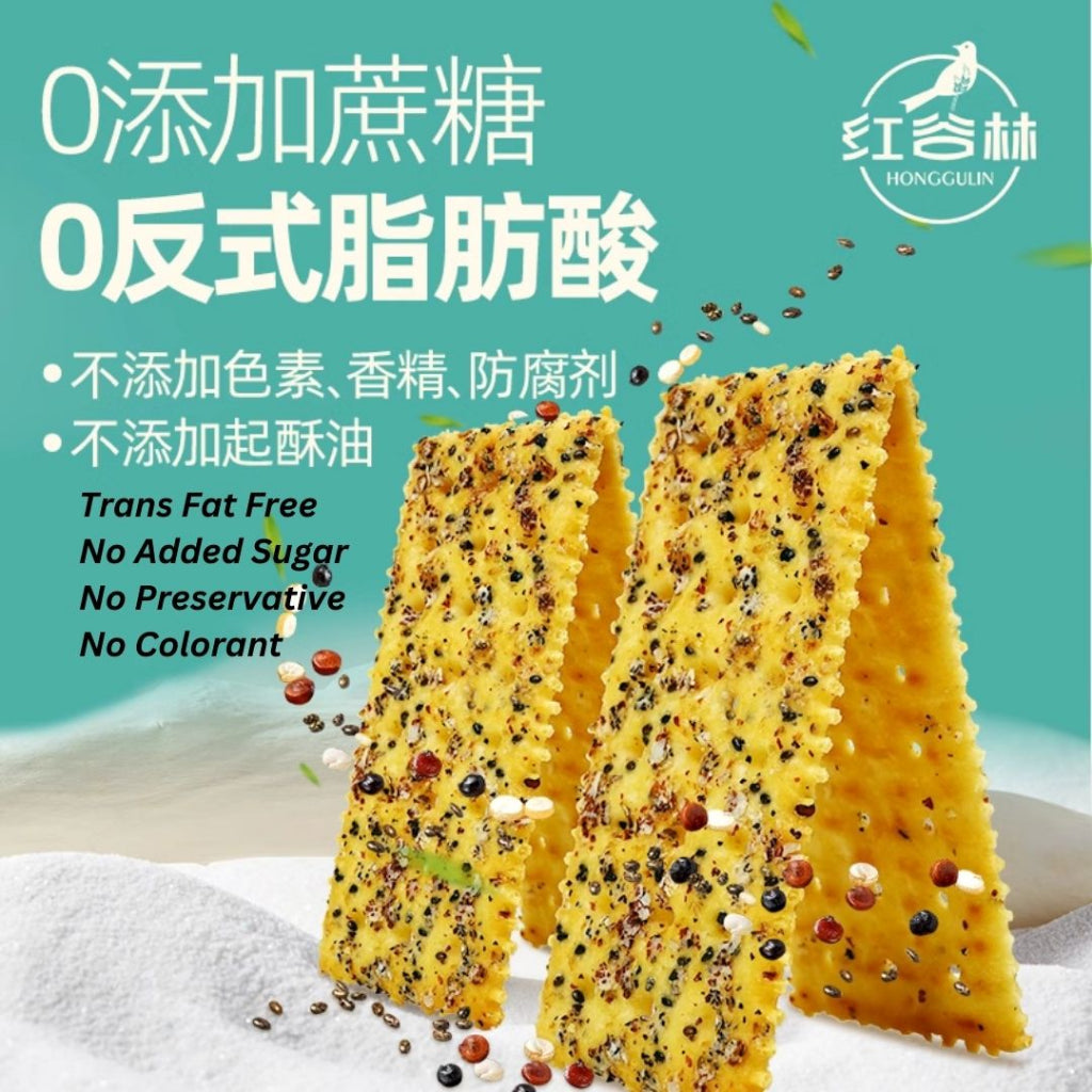 208g 减脂期零食 红谷林 无糖奇亚籽三色藜麦苏打饼干 No Sugar Chia Seed Tri-color Quinoa Soda Biscuit