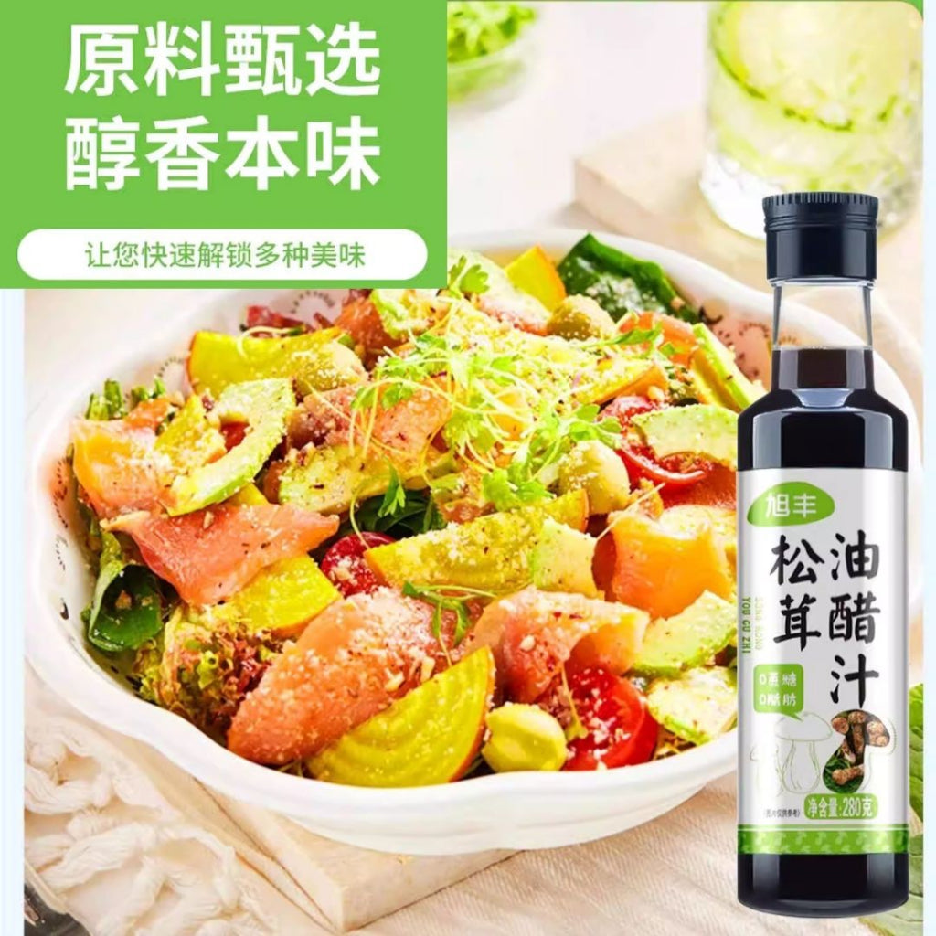 280g 零脂肪 沙拉松茸油醋汁 无蔗糖0脂低热量 Fat-Free Salad Matsutake Mushroom Oil Vinegar 麻辣松茸油醋汁 Mala Matsutake Oil Vinegar/原味松茸油醋汁