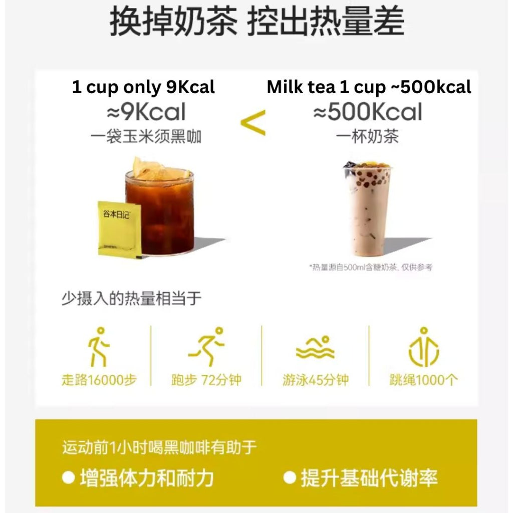 10Cups杯/box盒 谷本日记 无糖消水肿玉米须黑咖啡/速燃茶多酚黑咖啡/控胃口黑巧黑咖啡/玉米须茯苓黑咖啡 Sugar Free Corn Silk Black Coffee/Tea Polyphenols Black Coffee