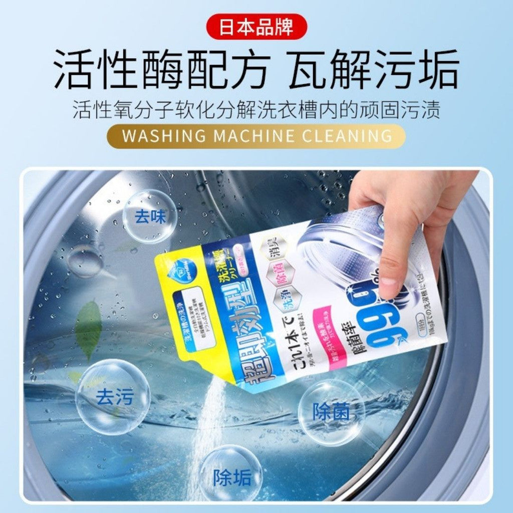 160g WORLDLIFE 99.9%抗菌除臭 洗衣机清洁粉 洗衣机泡腾粉 99.9% Antibacterial Washing Machine Cleaning Powder Washing Machine Cleaner