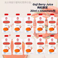 30ml 宁夏宁安堡明目养颜养眼枸杞原浆 鲜榨宁夏枸杞汁Pure Fresh Goji Berry Juice 30ml Pure Wolfberry Juice goji juice