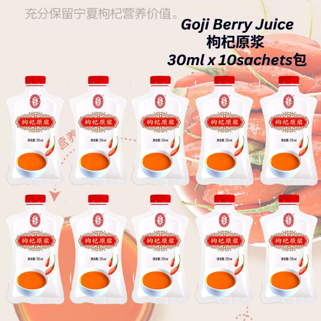 30ml 宁夏宁安堡明目养颜养眼枸杞原浆 鲜榨宁夏枸杞汁Pure Fresh Goji Berry Juice 30ml Pure Wolfberry Juice goji juice
