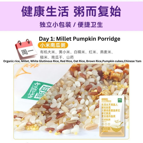 125gx7bags包 过弯 健康有机大米7日杂粮粥 Organic Rice 7 Days Mixed Grain Porridge