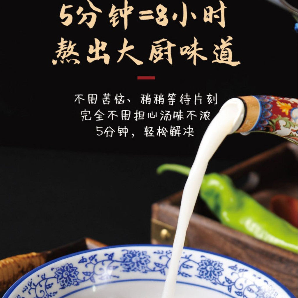 500g 浓香猪骨大骨头汤汤底料 Pork Bone Soup Broth Powder 煲汤/炒菜/汤面/火锅底料