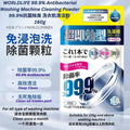 160g WORLDLIFE 99.9%抗菌除臭 洗衣机清洁粉 洗衣机泡腾粉 99.9% Antibacterial Washing Machine Cleaning Powder Washing Machine Cleaner