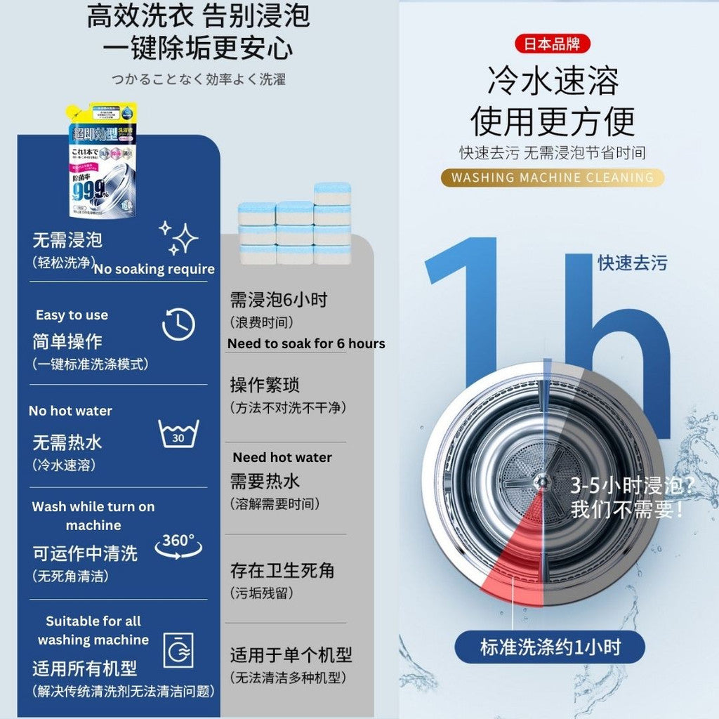 160g WORLDLIFE 99.9%抗菌除臭 洗衣机清洁粉 洗衣机泡腾粉 99.9% Antibacterial Washing Machine Cleaning Powder Washing Machine Cleaner