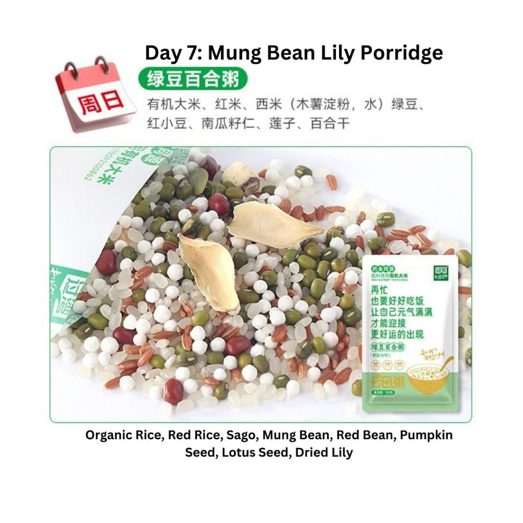 125gx7bags包 过弯 健康有机大米7日杂粮粥 Organic Rice 7 Days Mixed Grain Porridge