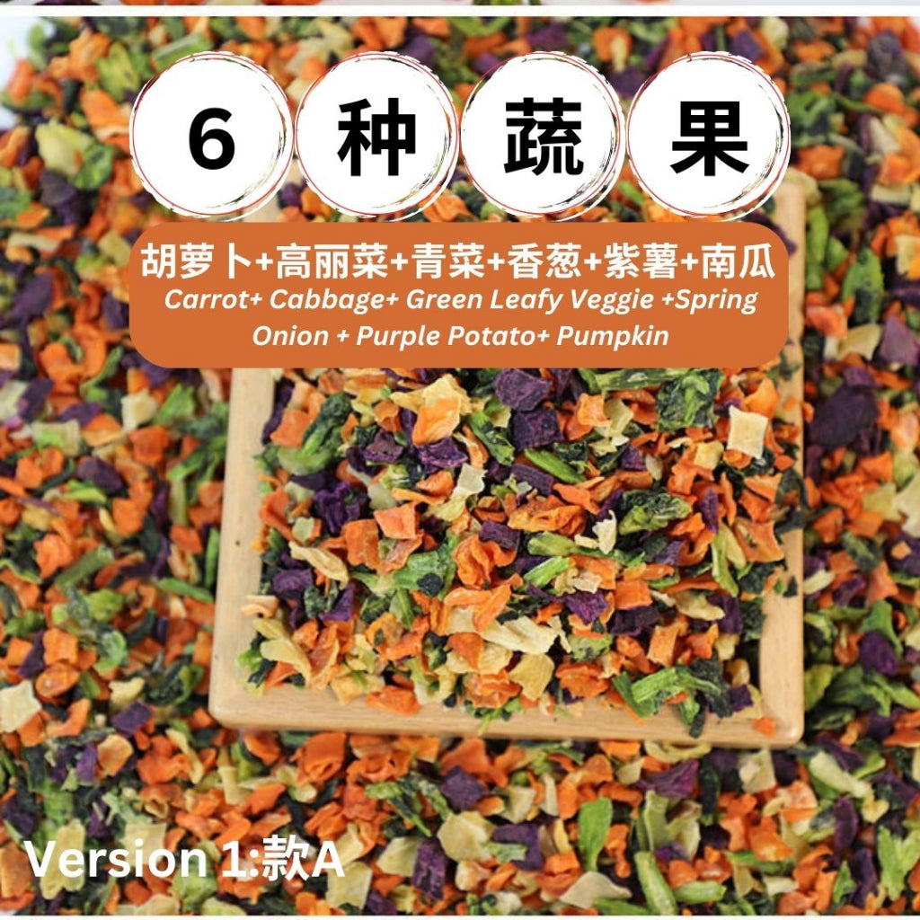 200g 无防腐剂无添加 即食脱水营养蔬菜干 免洗 减肥零食蔬菜干  Ready-to Eat Dried Mixed Vegetables *No Additives/No Preservatives