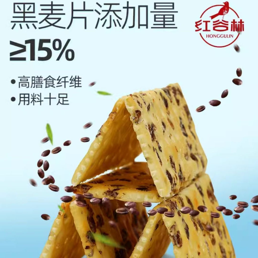 208g 减脂期零食 无糖海燕黑麦苏打饼干 No Sugar Sea Salt Black Rye Soda Biscuit 孕妇可吃 糖尿可吃 儿童可吃