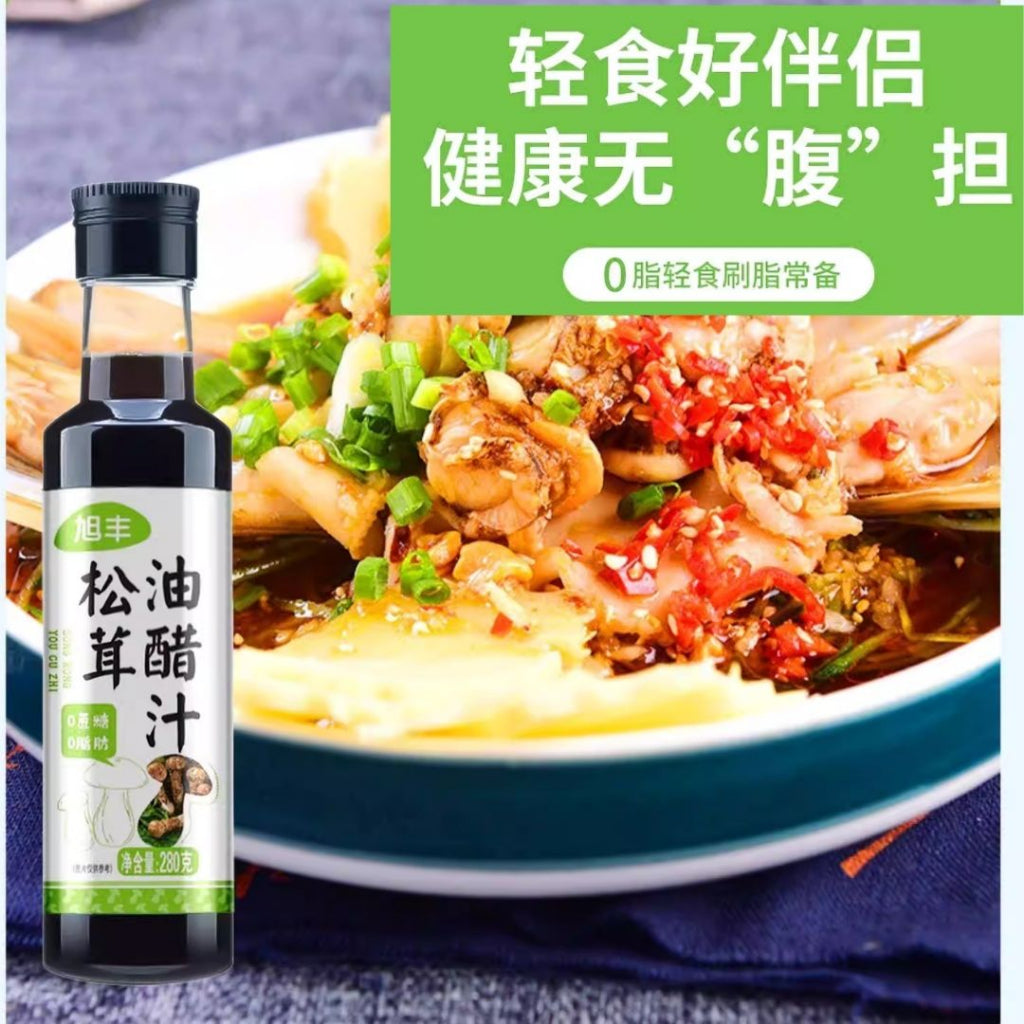 280g 零脂肪 沙拉松茸油醋汁 无蔗糖0脂低热量 Fat-Free Salad Matsutake Mushroom Oil Vinegar 麻辣松茸油醋汁 Mala Matsutake Oil Vinegar/原味松茸油醋汁