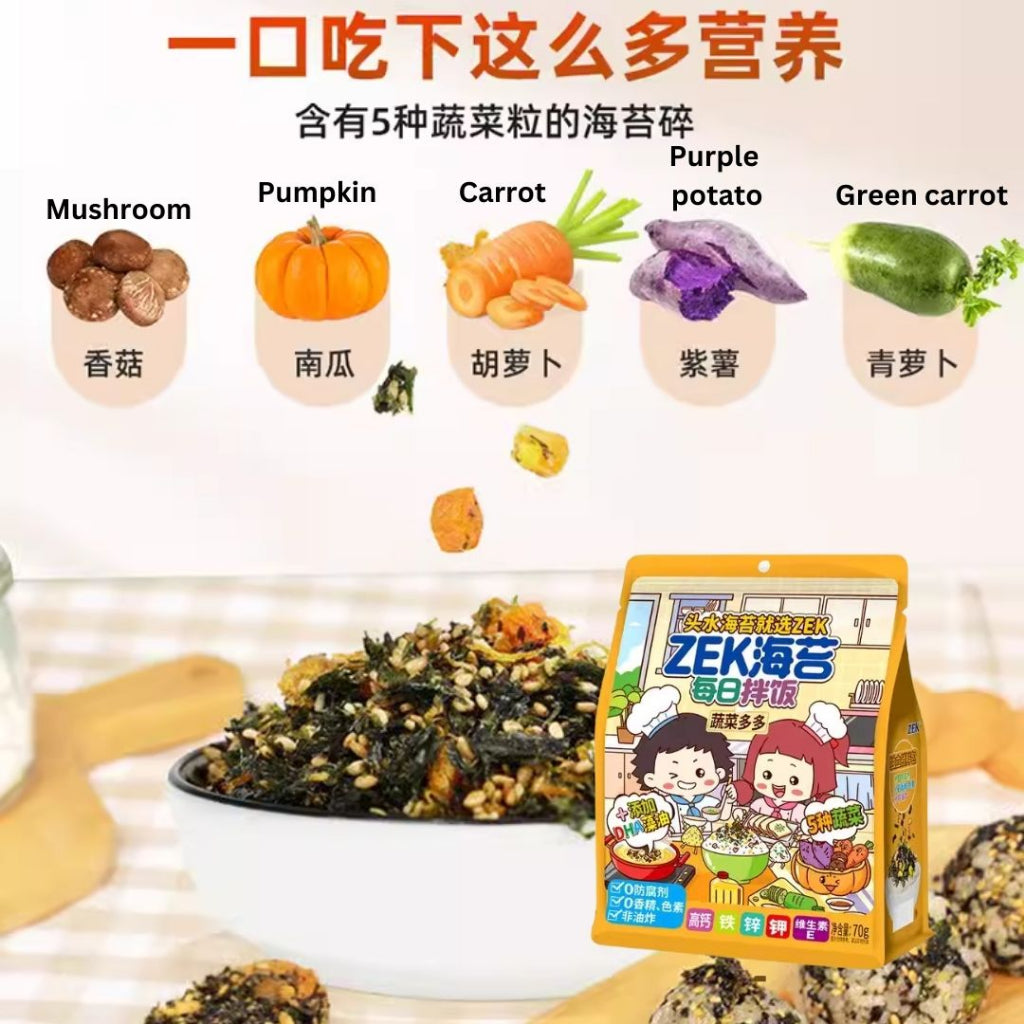 70g ZEK  DHA藻油添加 儿童每日海苔拌饭紫菜拌饭 芝麻多多/蔬菜多多/肉松多多 DHA added Daily Seaweed Mixed Seasoning