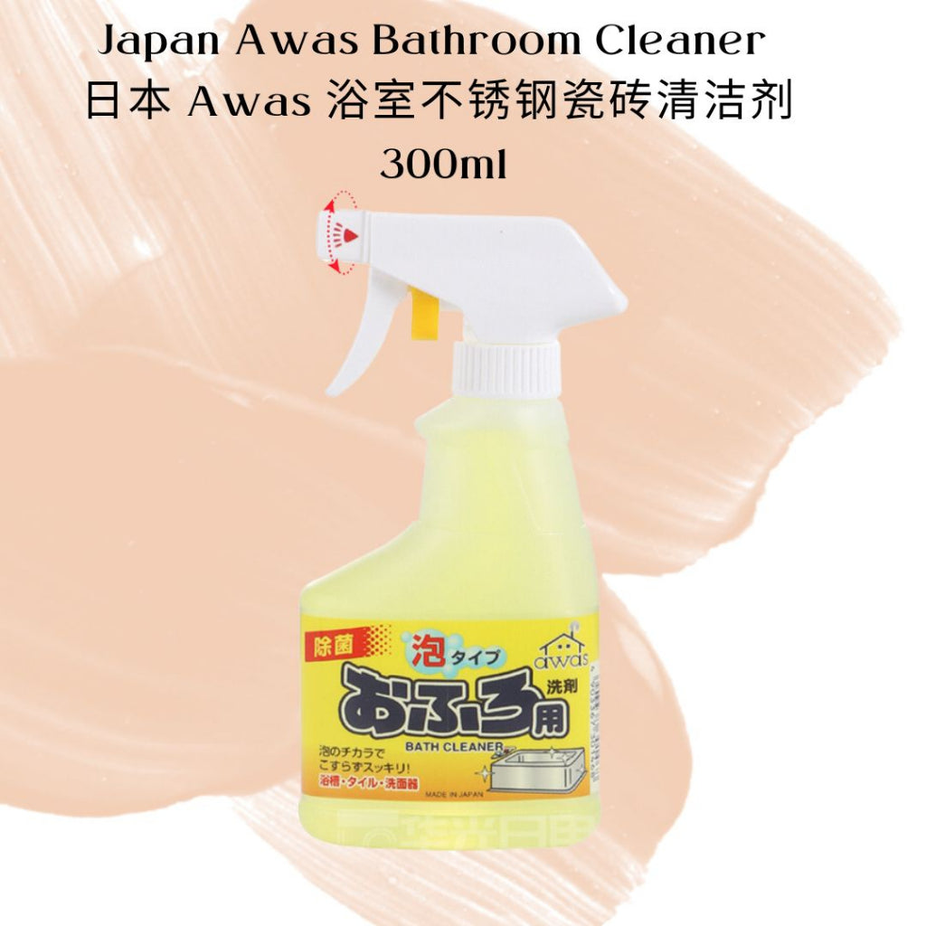 300ml Japan AWAS Bathroom Cleaner Stainless Steel Cleaner Ceramic Cleaner Toilet Cleaner 日本浴室清洁剂瓷砖清洁剂不锈钢清洁剂