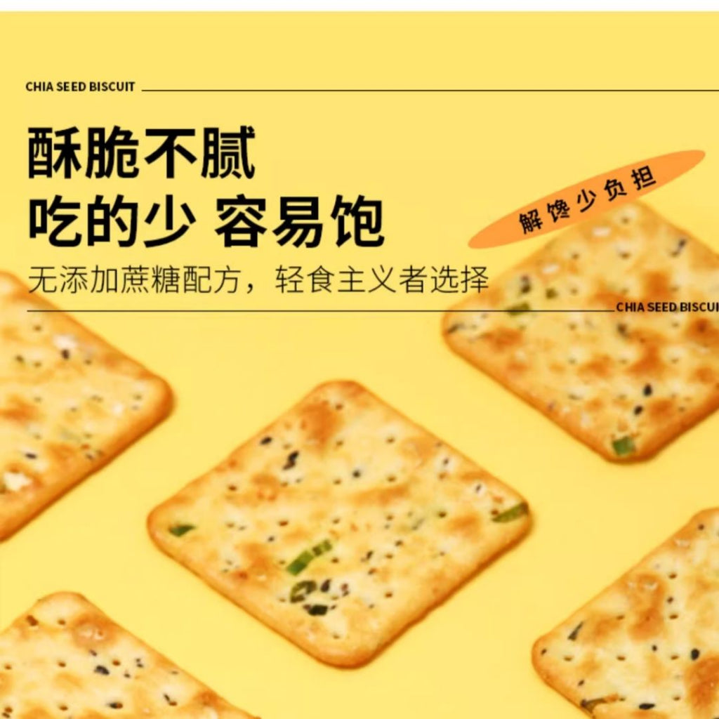 240g AOA 无糖奇亚籽螺旋藻青葱梳打饼干/奇亚籽荞麦胡椒梳打饼干Chia Seed Spirulina Spring Onion Soda Biscuit/Chia Seed Buckwheat Pepper Soda Biscuit