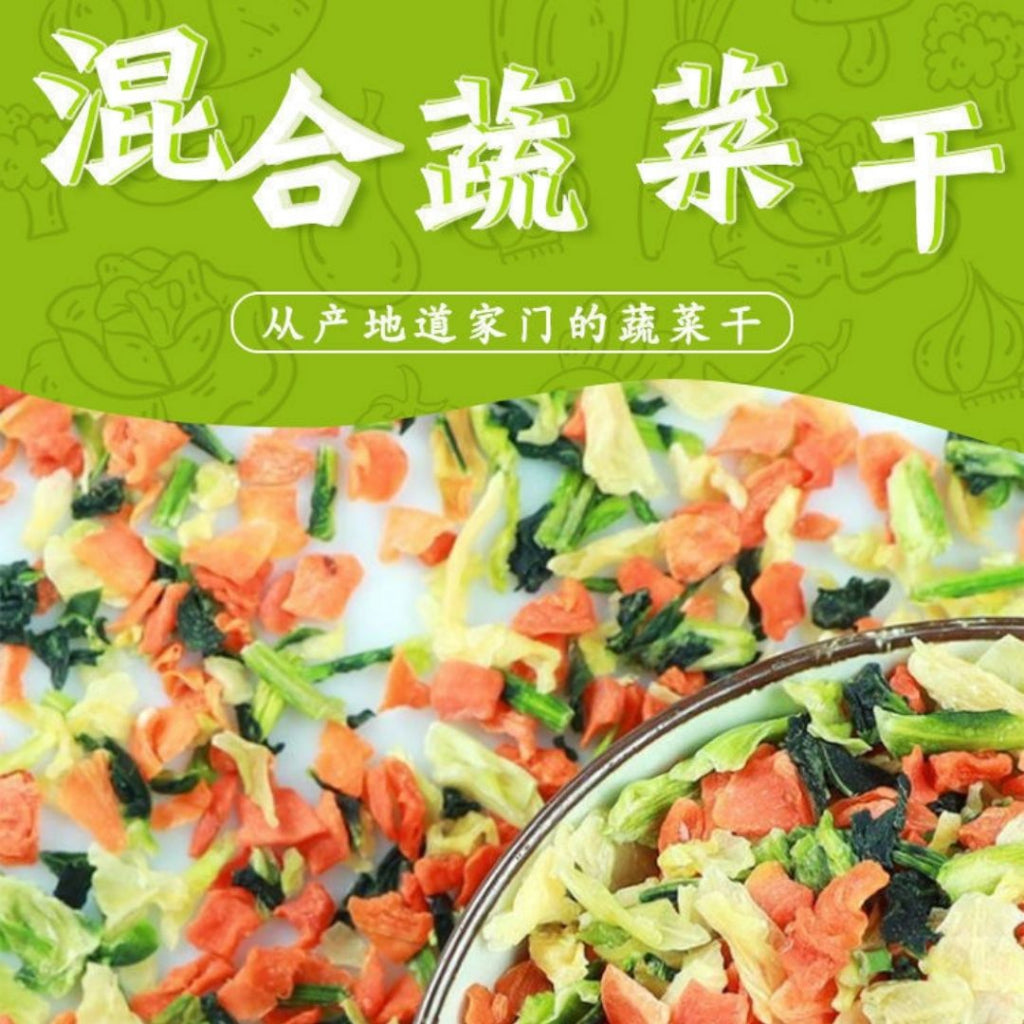 200g 无防腐剂无添加 即食脱水营养蔬菜干 免洗 减肥零食蔬菜干  Ready-to Eat Dried Mixed Vegetables *No Additives/No Preservatives