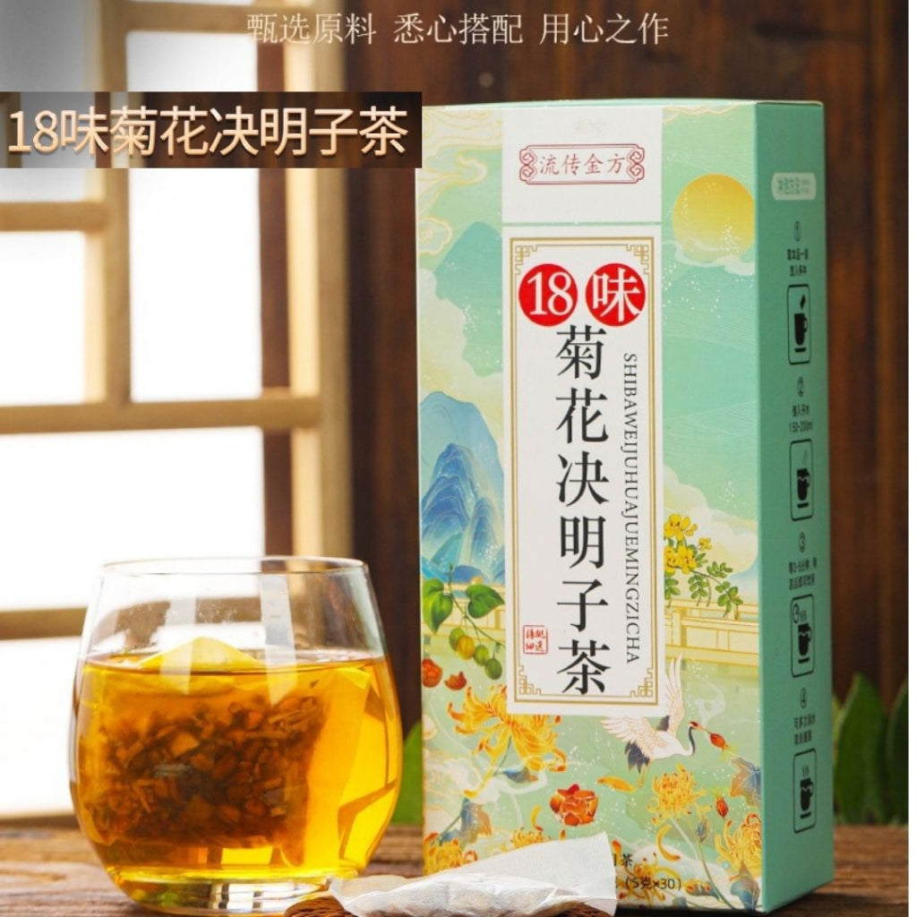 30Teabags茶包 清肝火明目 18味菊花决明子茶 18Herbs Chrysanthemum Cassia Tea *Good for Eyes & Liver
