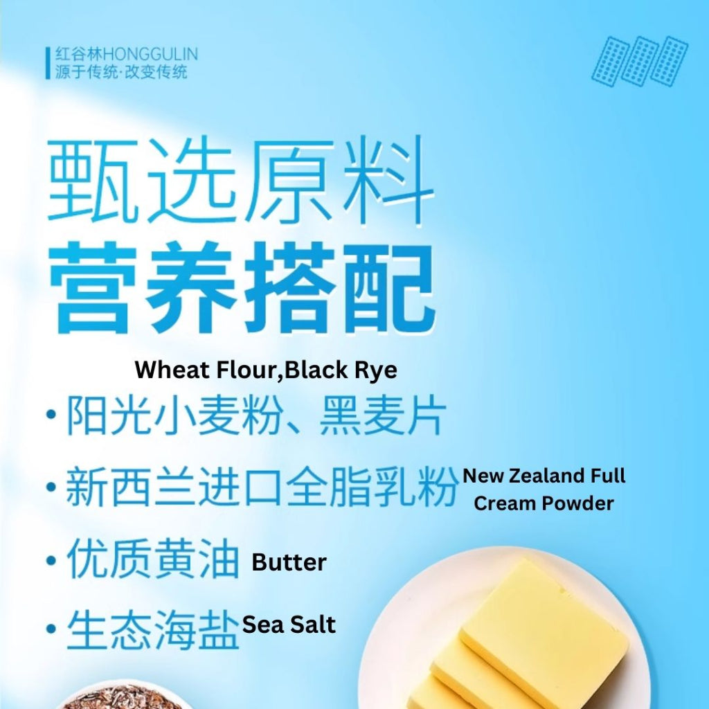 208g 减脂期零食 无糖海燕黑麦苏打饼干 No Sugar Sea Salt Black Rye Soda Biscuit 孕妇可吃 糖尿可吃 儿童可吃