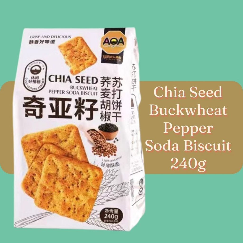 240g AOA 无糖奇亚籽螺旋藻青葱梳打饼干/奇亚籽荞麦胡椒梳打饼干Chia Seed Spirulina Spring Onion Soda Biscuit/Chia Seed Buckwheat Pepper Soda Biscuit